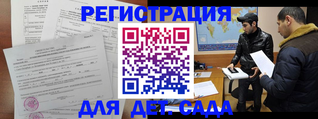 прописка для кредита в Сосенском