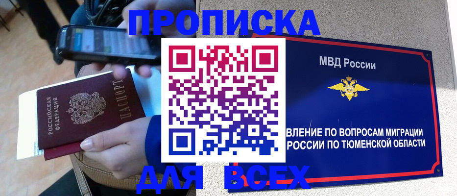 временная регистрация собственник в Сосенском