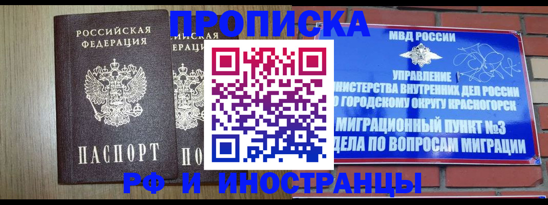 прописка в квартире в Сосенском